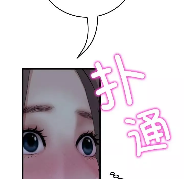 當初戀變成繼母第30話