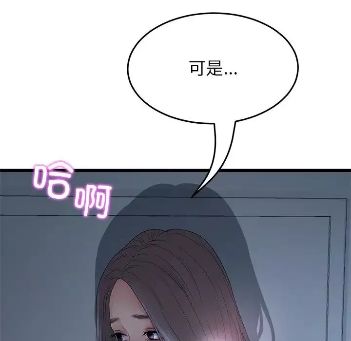 當初戀變成繼母第30話