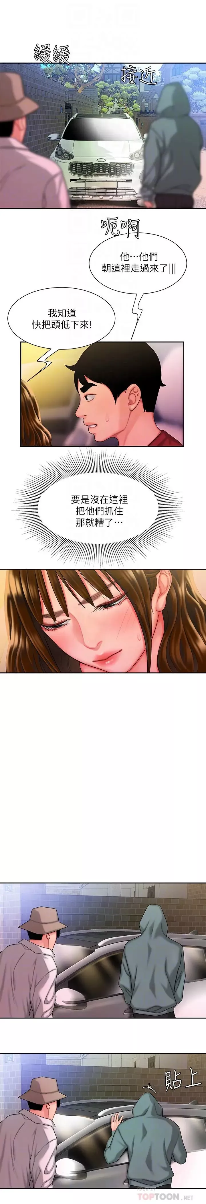幸福外送員第32話-更加成熟後再次出現的直播主