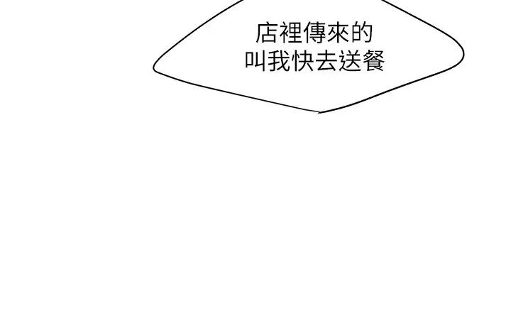 幸福外送员第32话-更加成熟后再次出现的直播主