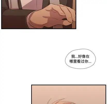 需要纯情第55章