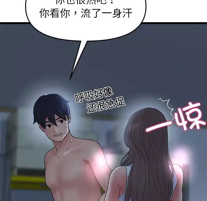 當初戀變成繼母第30話
