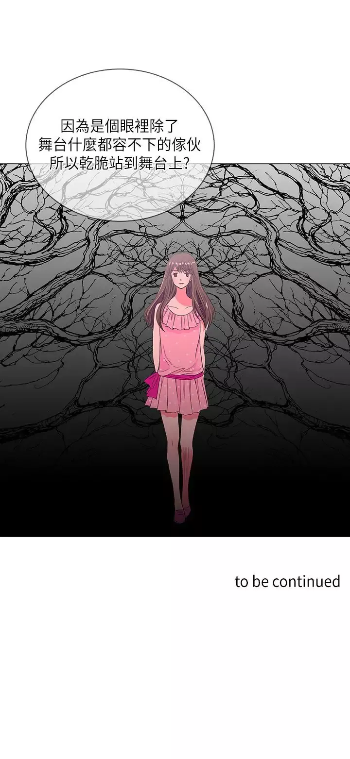 我有男友第31话