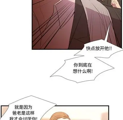 需要纯情第55章