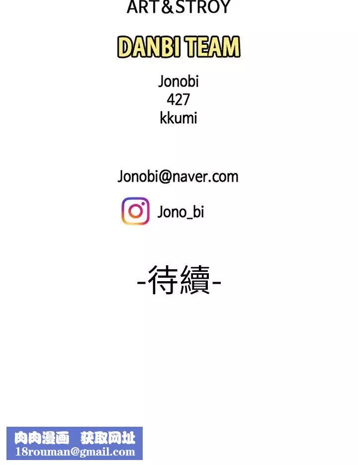 幸福外送員第32話-更加成熟後再次出現的直播主