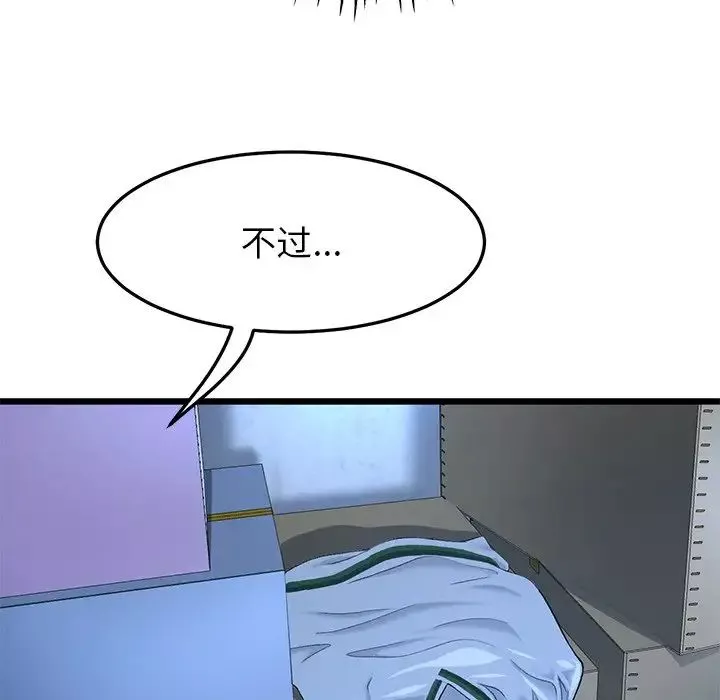當初戀變成繼母第30話