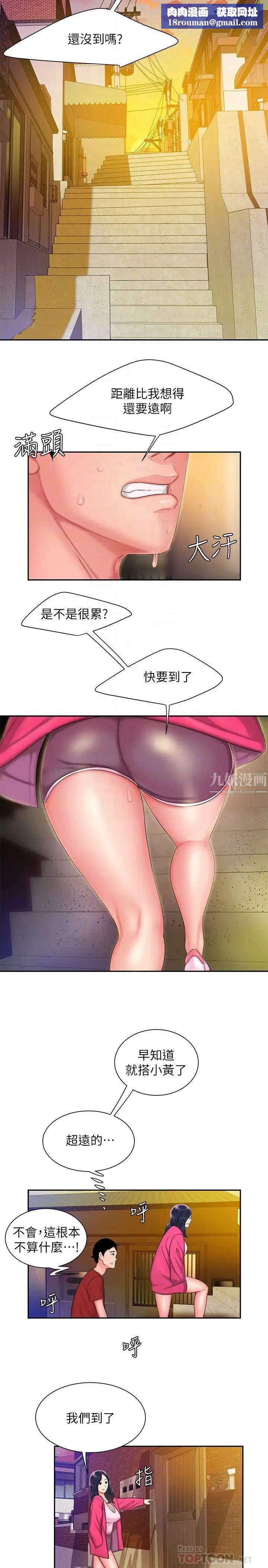 幸福外送员第33话-我忍不住了,来做吧