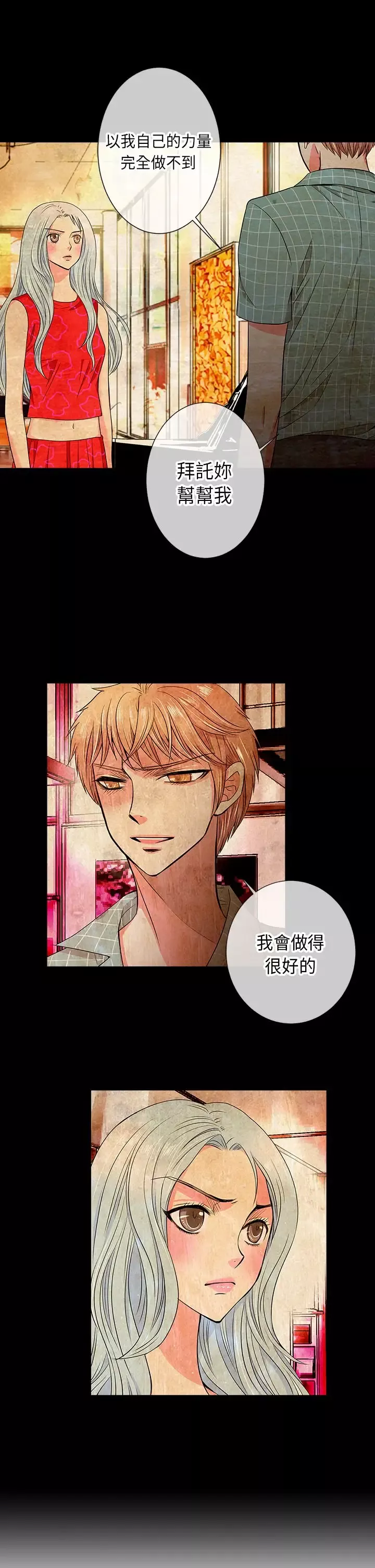 我有男友第33话第一季完
