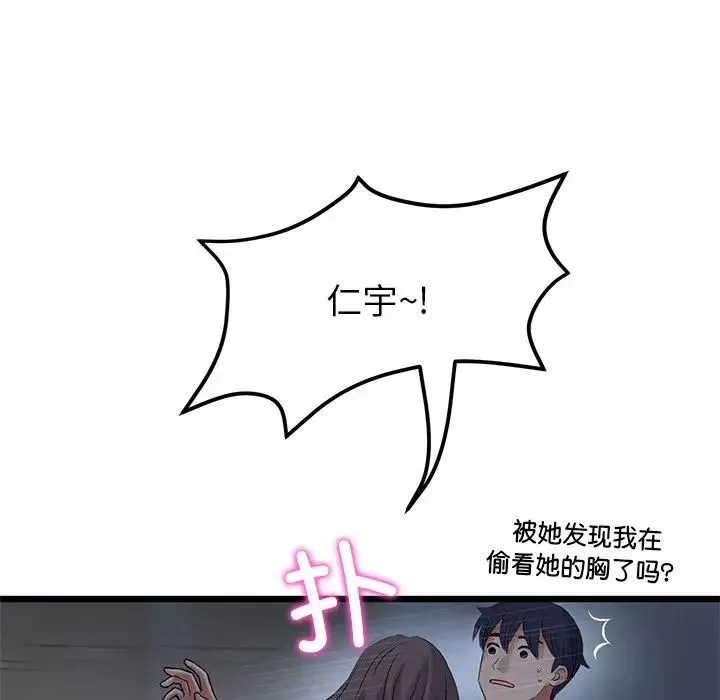 當初戀變成繼母第30話