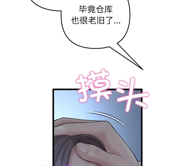 當初戀變成繼母第30話