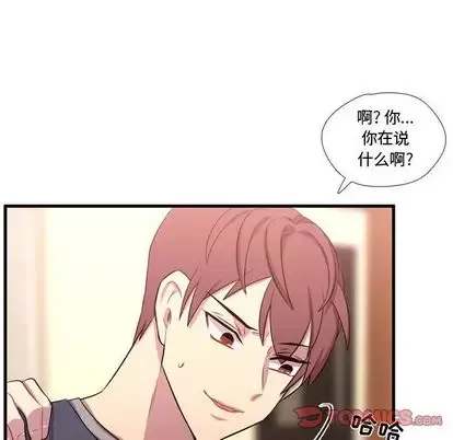 需要纯情第55章