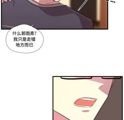 需要纯情第55章