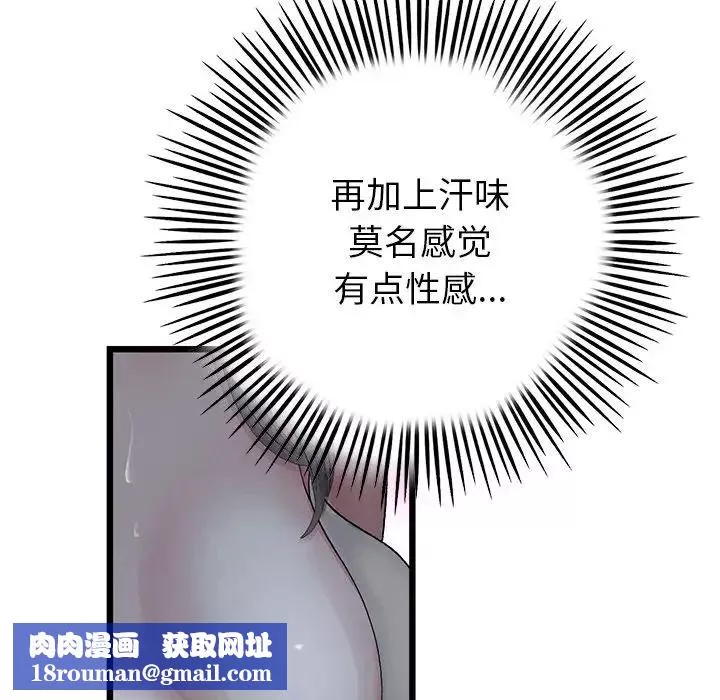 當初戀變成繼母第30話