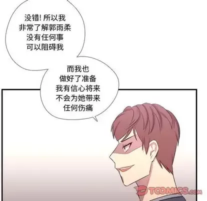 需要纯情第55章