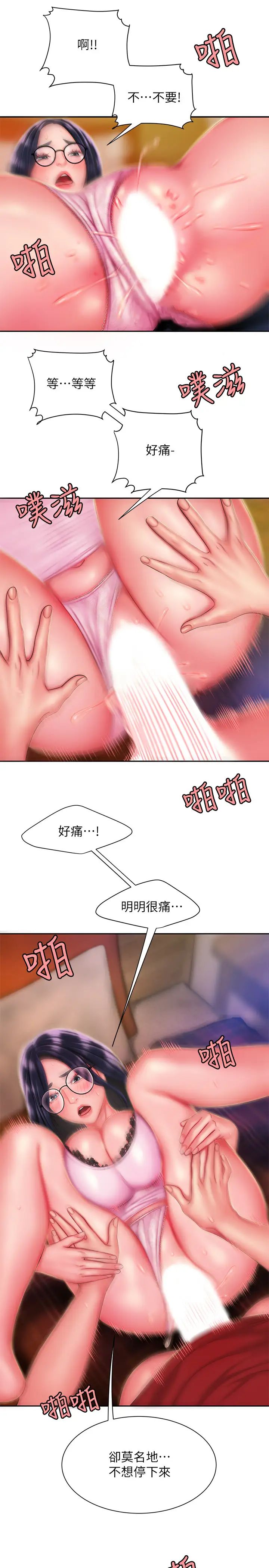 幸福外送员第34话-被深深贯穿的秀旻