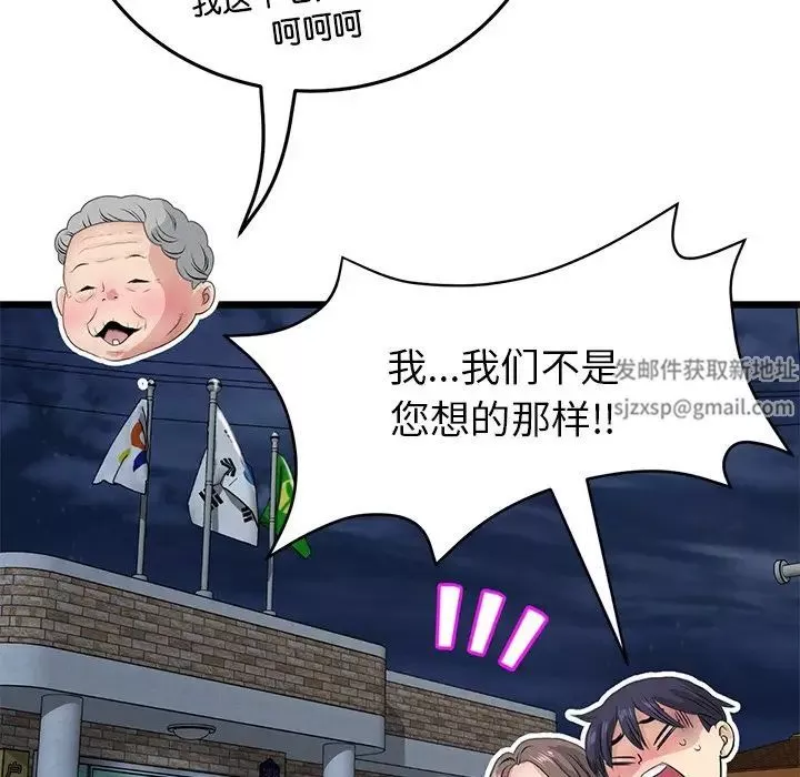 當初戀變成繼母第30話
