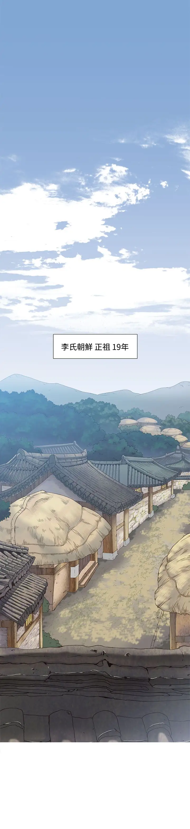 赤花笑第1话