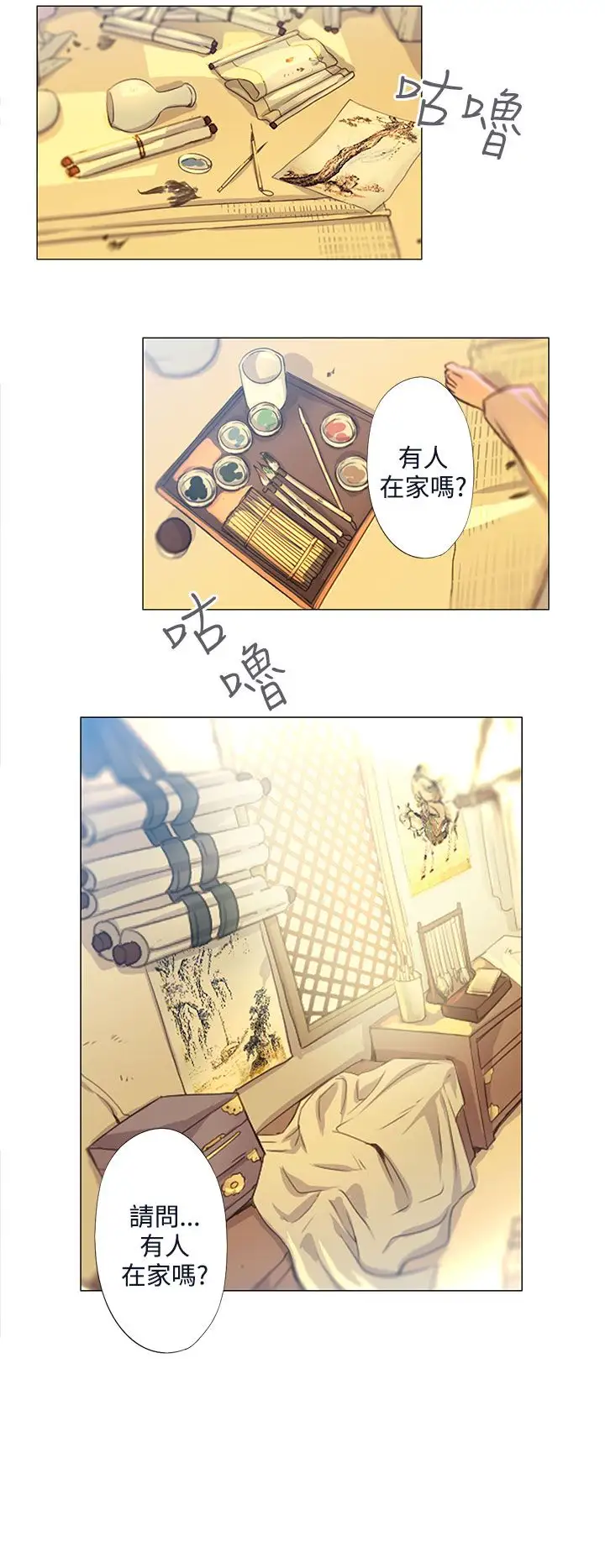赤花笑第1话