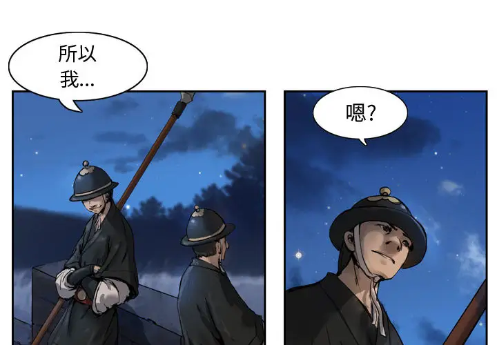 逍遥游第1话