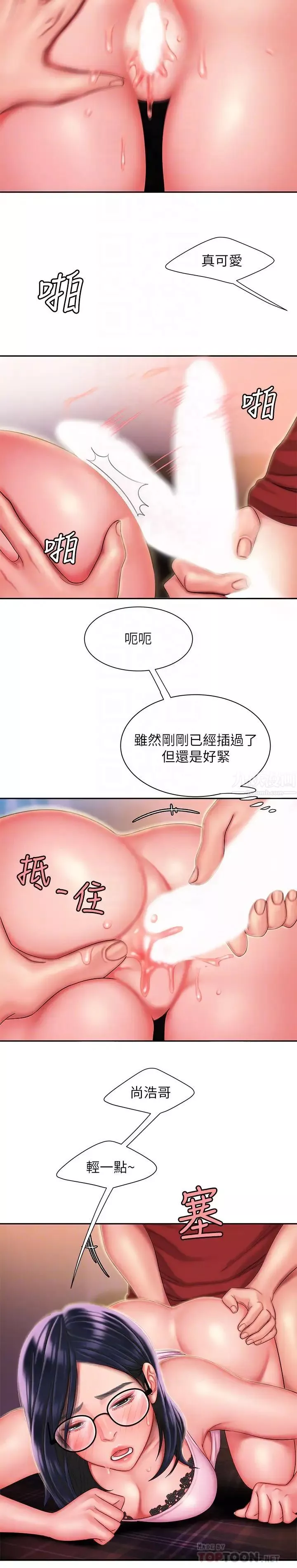 幸福外送員第35話-被體液浸潤的秀旻