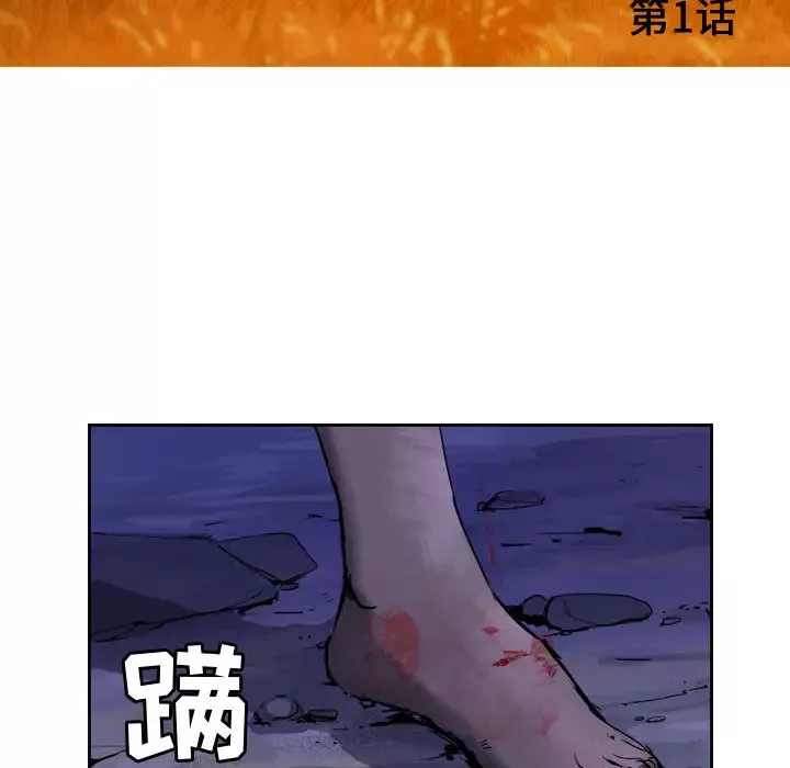 逍遥游第1话