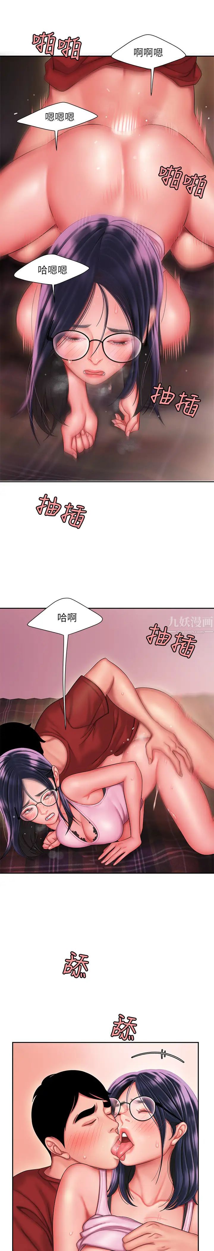 幸福外送員第35話-被體液浸潤的秀旻