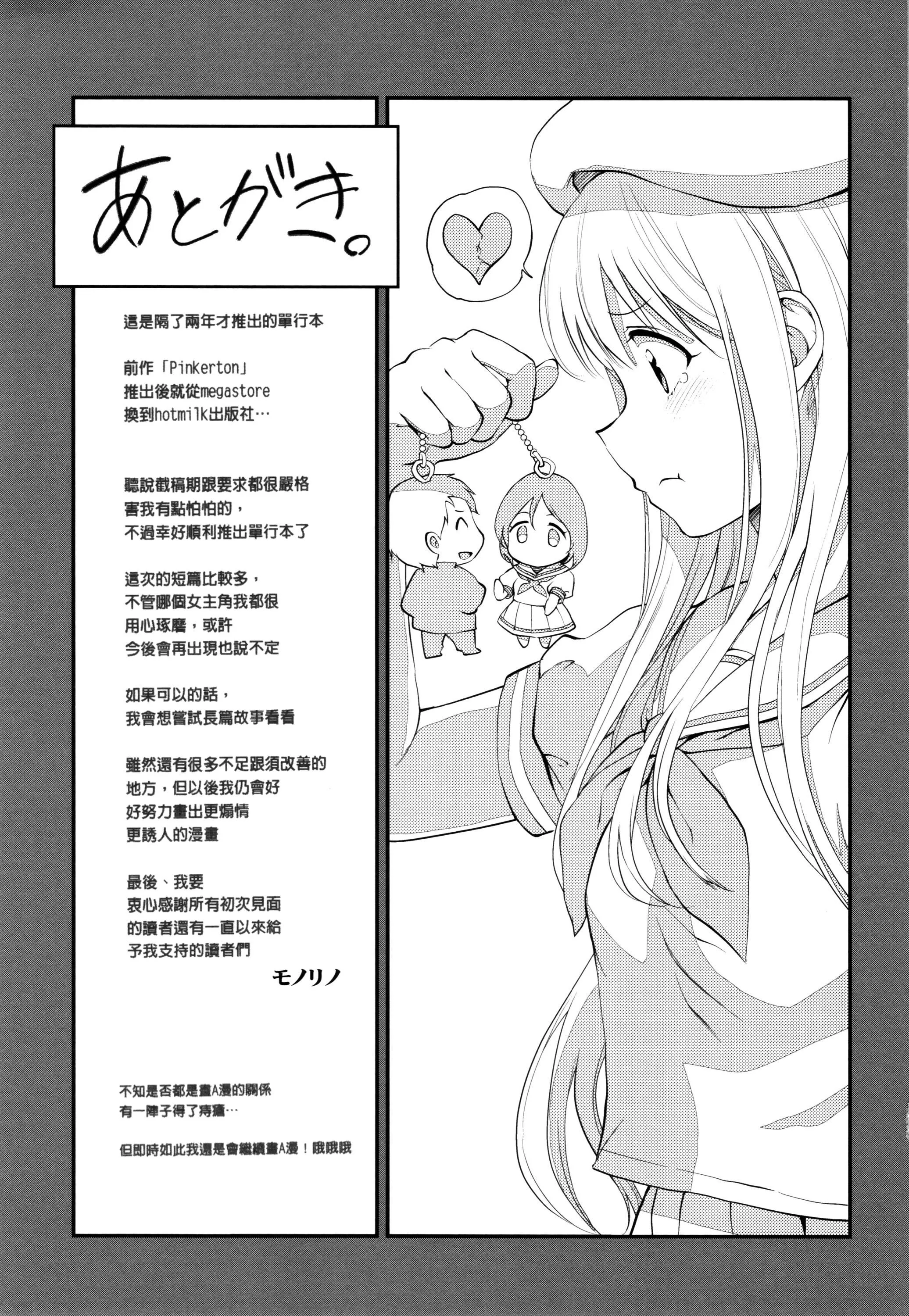 [モノリノ]Tinderbox[個性陰暗君][モノリノ]Tinderbox[個性陰暗君]