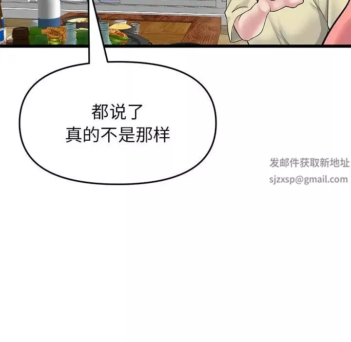當初戀變成繼母第30話