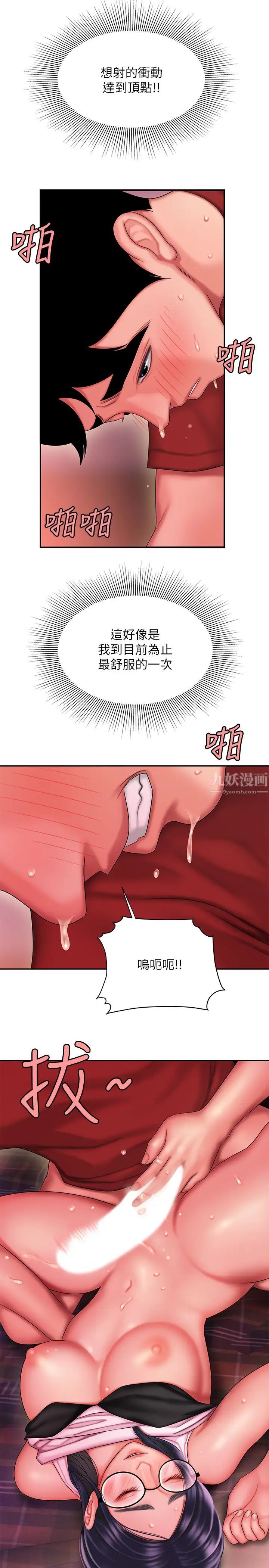幸福外送员第35话-被体液浸润的秀旻
