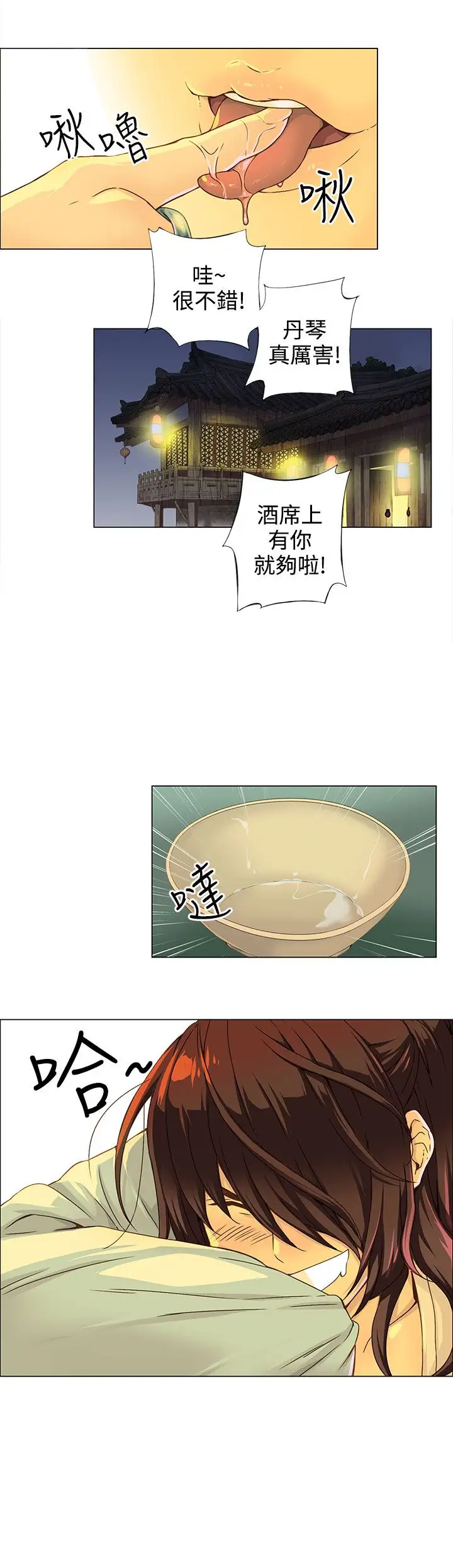 赤花笑第1话
