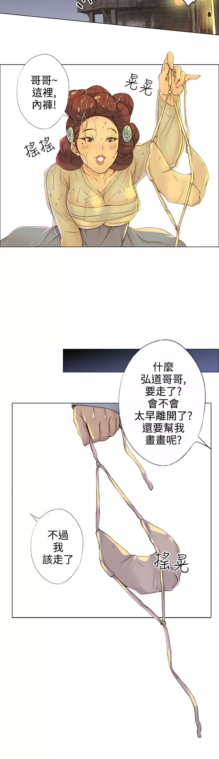 赤花笑第1话