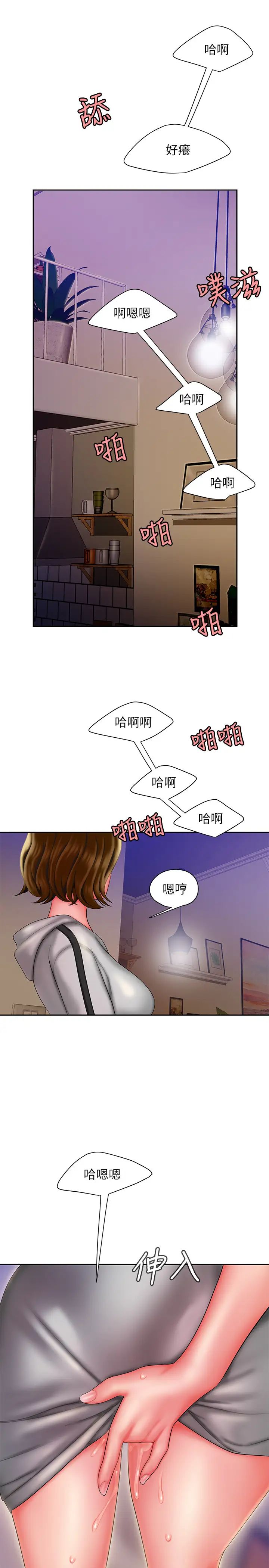 幸福外送員第35話-被體液浸潤的秀旻
