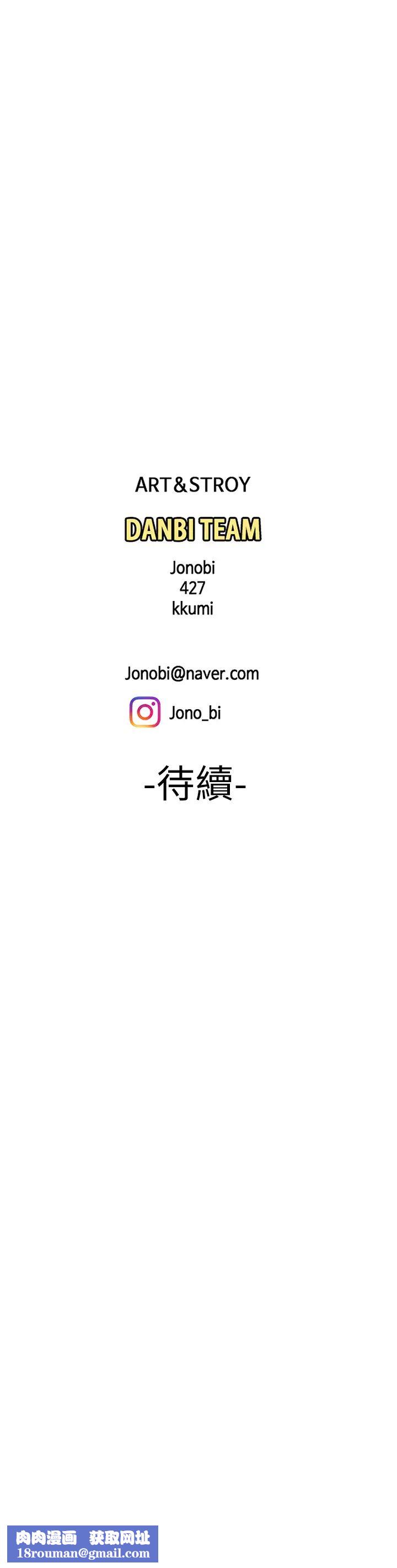 幸福外送員第35話-被體液浸潤的秀旻
