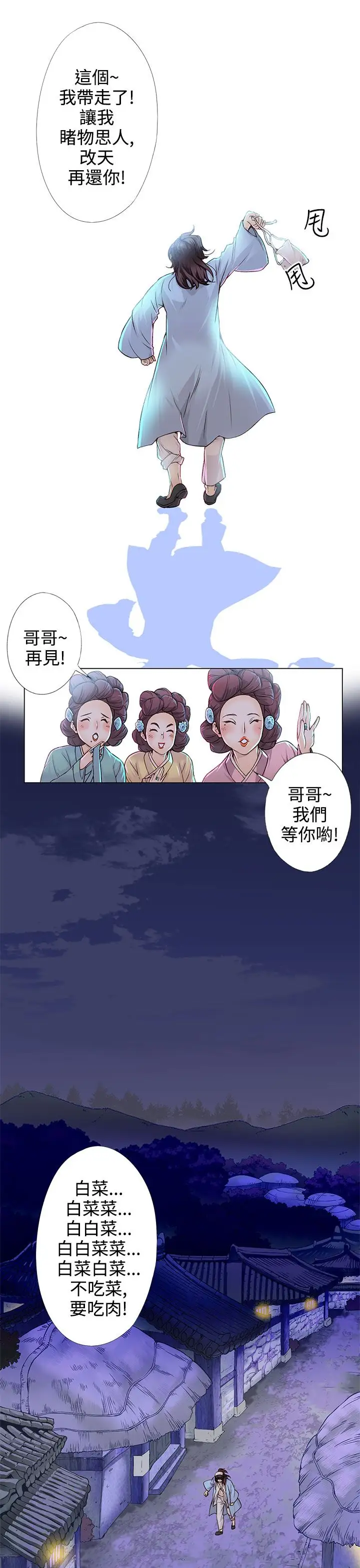 赤花笑第1话