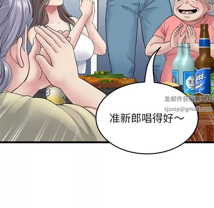 當初戀變成繼母第30話