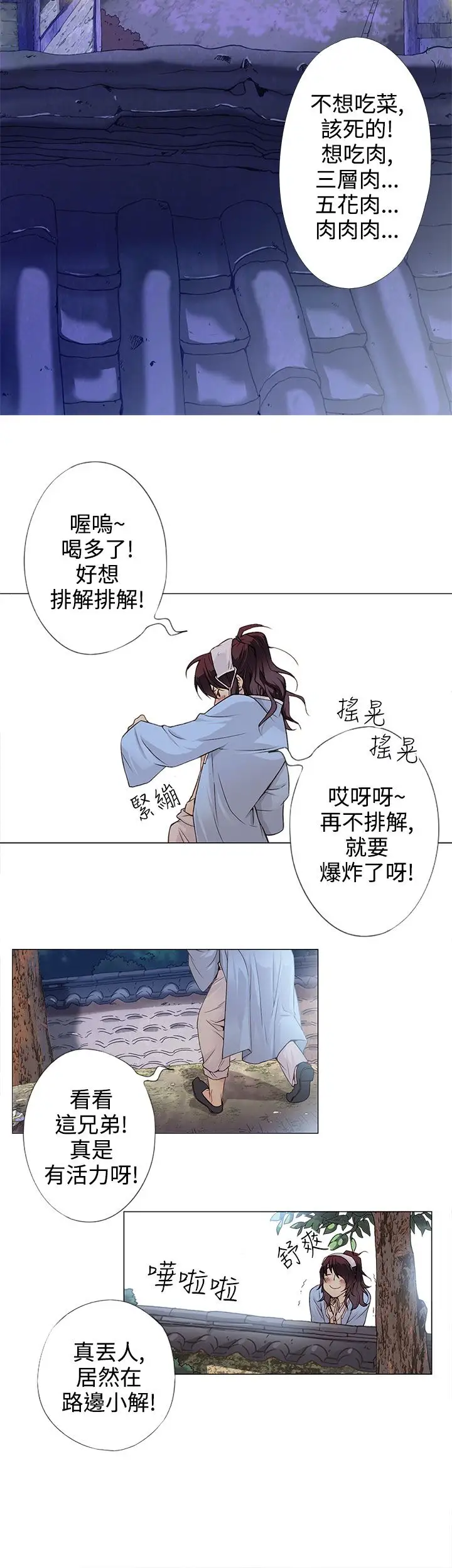 赤花笑第1话