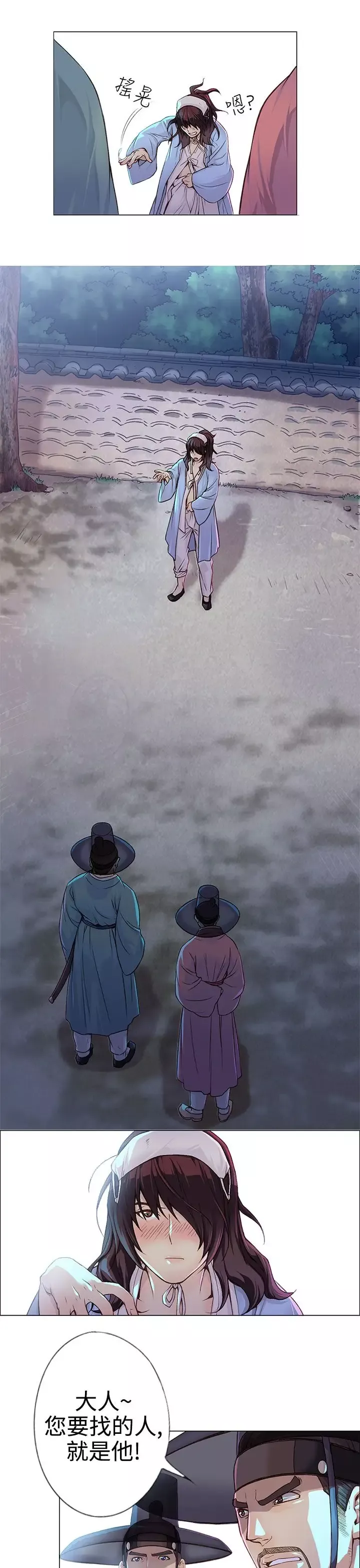 赤花笑第1话