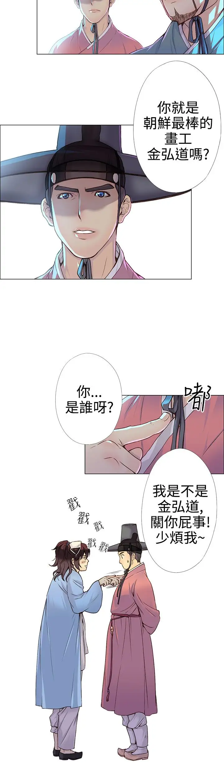 赤花笑第1话