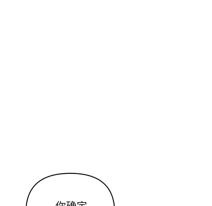 当初恋变成继母第30话