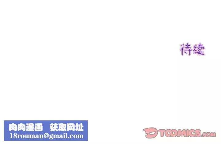 當初戀變成繼母第30話