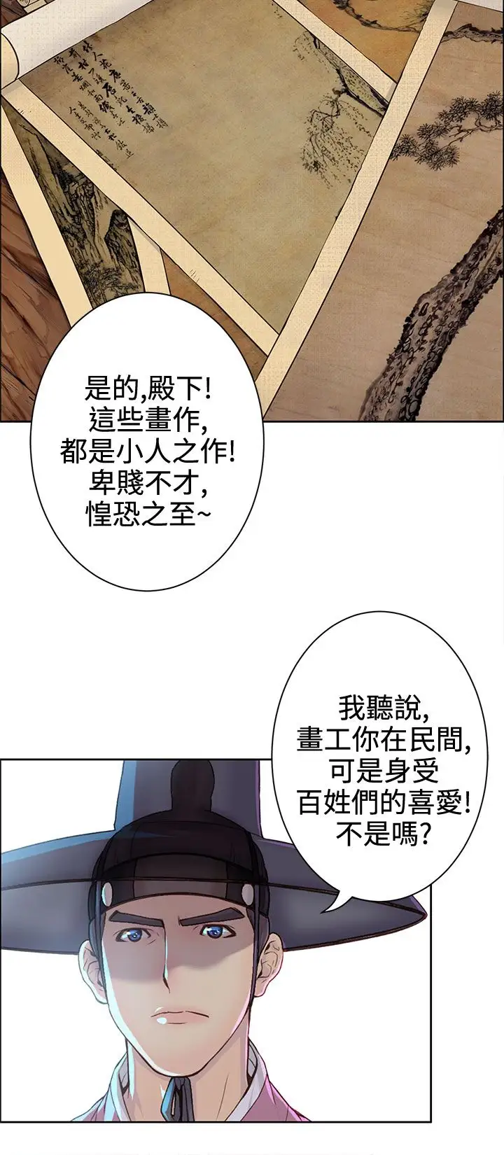 赤花笑第2话
