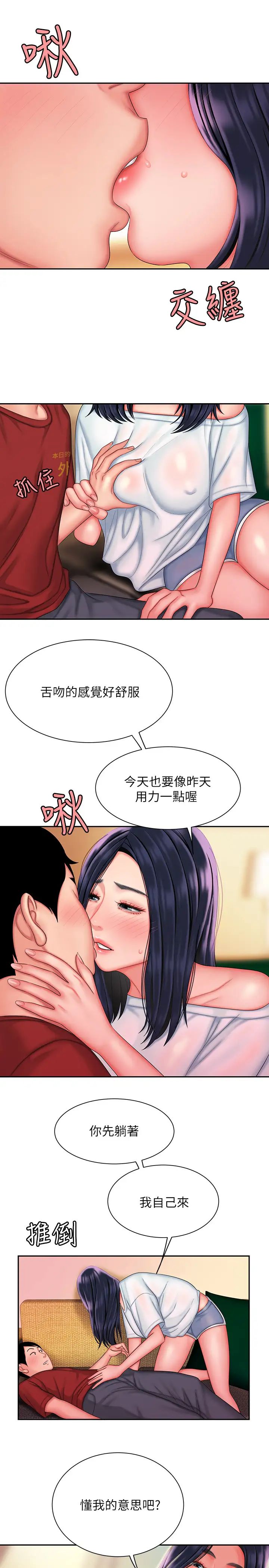 幸福外送员第36话-与她们度过的甜蜜时光