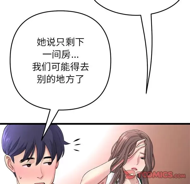 當初戀變成繼母第31話
