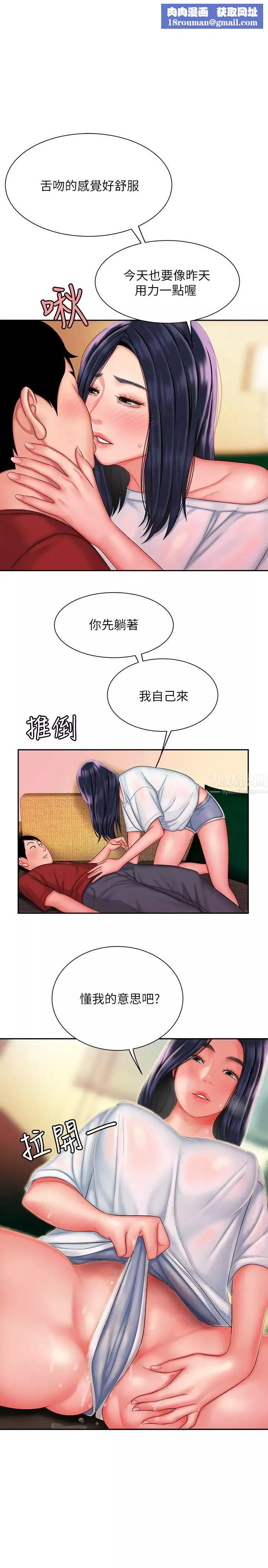 幸福外送員第37話-G點應該在這裡吧?