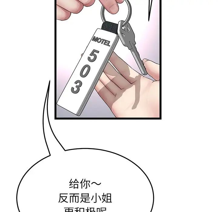 当初恋变成继母第31话