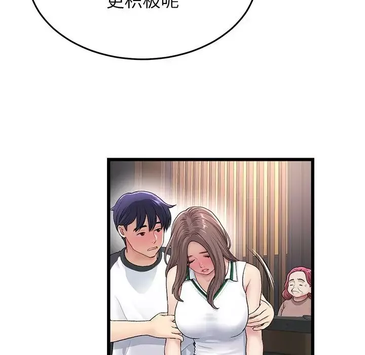 當初戀變成繼母第31話