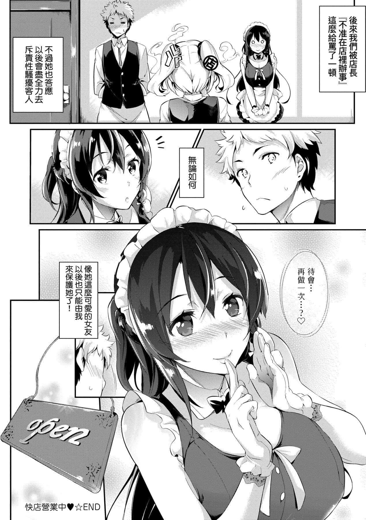[黒ノ树]恋乳オーダー～おかわり～[中国翻訳][DL版][黒ノ树]恋乳オーダー～おかわり～[中国翻訳][DL版]