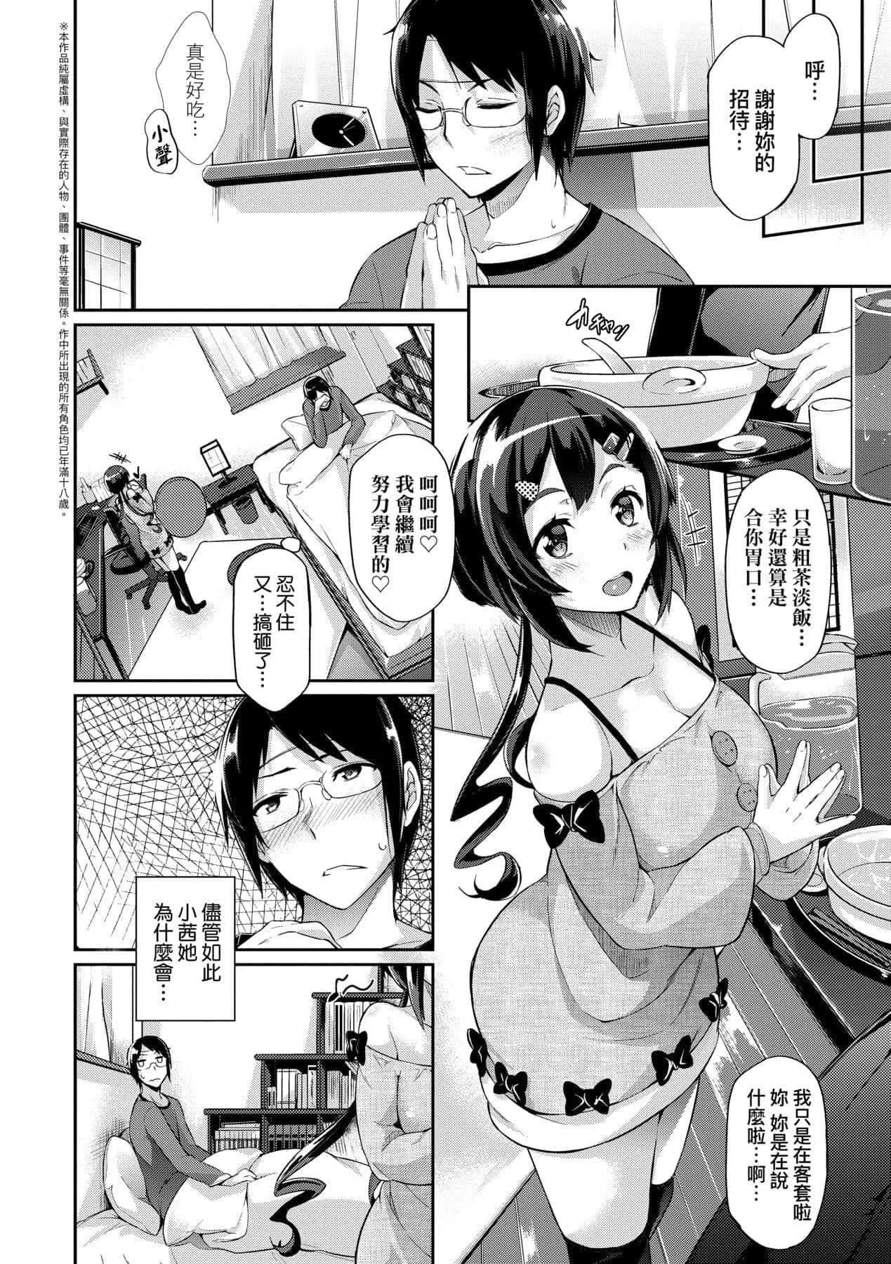 [黒ノ樹]戀乳オーダー～おかわり～[中國翻訳][DL版][黒ノ樹]戀乳オーダー～おかわり～[中國翻訳][DL版]