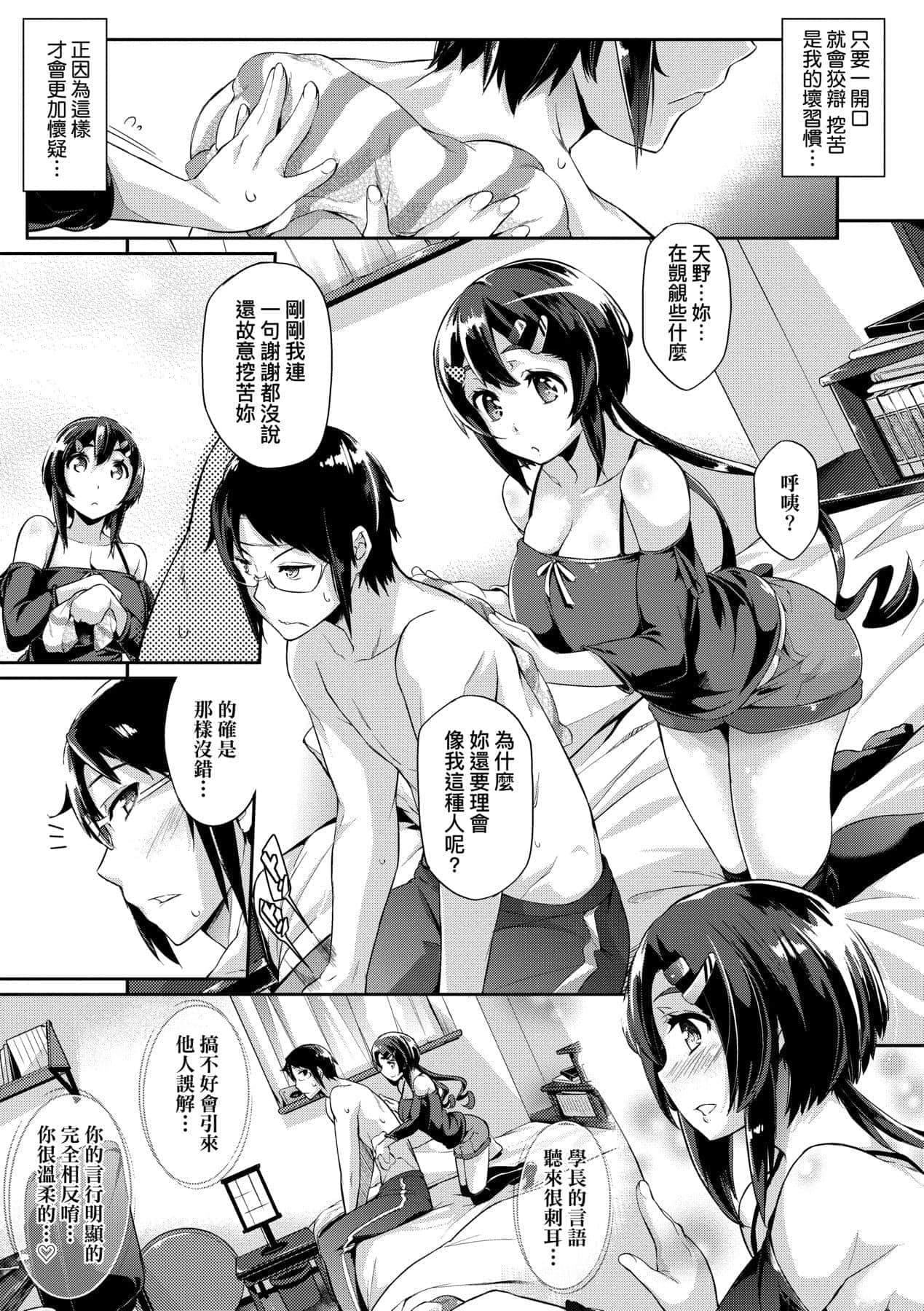 [黒ノ树]恋乳オーダー～おかわり～[中国翻訳][DL版][黒ノ树]恋乳オーダー～おかわり～[中国翻訳][DL版]