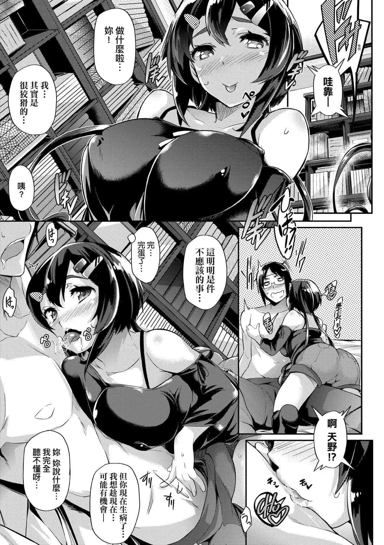 [黒ノ樹]戀乳オーダー～おかわり～[中國翻訳][DL版][黒ノ樹]戀乳オーダー～おかわり～[中國翻訳][DL版]